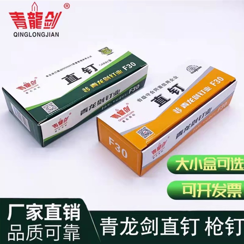 青龙剑气动枪钉木工钉F30汽钉排钉F10F15F20F25T38T50直钉气钉