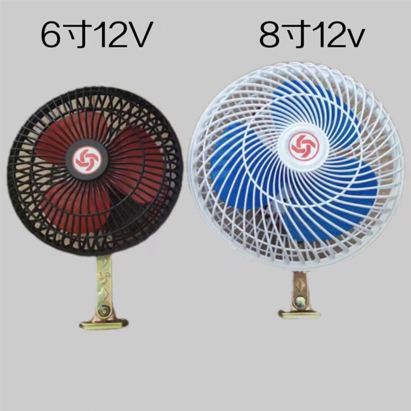 全封闭电动三轮车四轮车载风扇叉车驾驶室内8寸12v伏改装摇头风扇