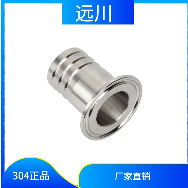 304卫生级不锈钢快装卡箍式皮管接头宝塔软管水嘴接头网纹管接头