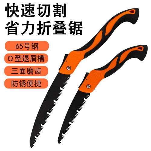锯子家用木工快速折叠手锯伐木锯 园林小型手持园艺修枝锯
