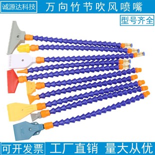 气管接头冷却管吹风喷嘴万向风刀喷头竹节管可调弯曲车床喷嘴吹气