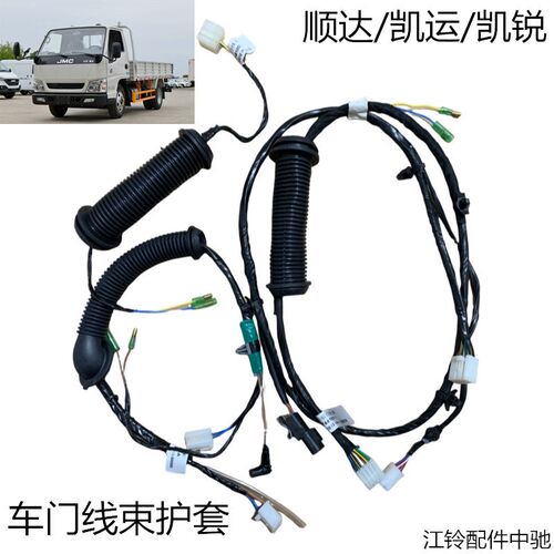 江铃顺达凯运凯锐前门线束橡胶防尘套车门线护套前门线束护套