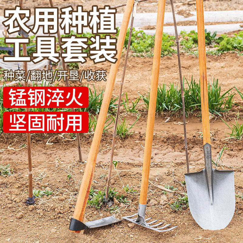 家用种菜专用三件套翻地松挖土神器锄头铁锹耙子锰钢农具工具大全图片