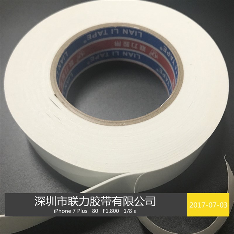 联力牌  特强泡沫胶 泡棉双面胶带 白色海棉胶带宽任选*长10米
