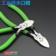 5寸6寸水口钳电子钳斜口钳斜嘴钳塑料修边钳子平口钳电子线头剪