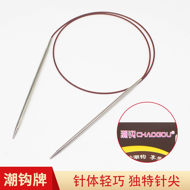 潮钩牌环形针织毛衣袖子不锈钢针环形针收纳包套餐手工循环棒针