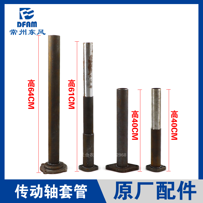 常州东风拖拉机1304/1404/1504/1604配件分动箱四驱传动轴套管 原
