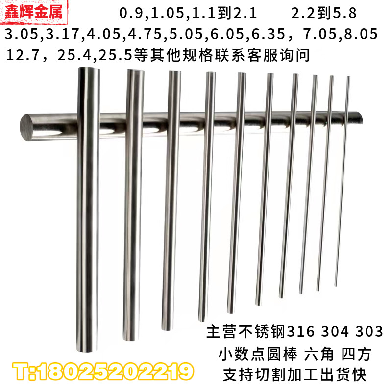 304F不锈钢棒小数点圆棒六角四方316L实心棒光元直条研磨棒精抽棒