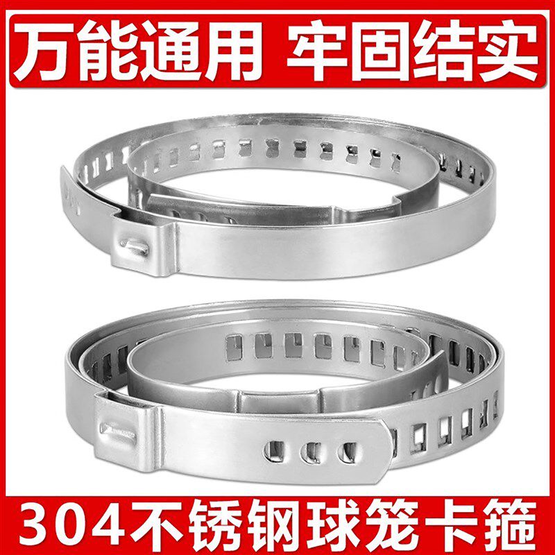 汽车万能扣半轴内外球笼卡箍不锈钢防尘套304卡簧抱箍可调节卡子