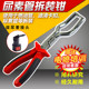 滤清器卡钳燃油管快速接头拆卸钳 油管接头专用钳 尿素管泵拆装 钳