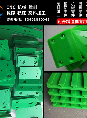 绿色PA尼龙板自润滑耐磨损雕刻加工斜边洗面开糟钻孔攻牙绿色尼龙
