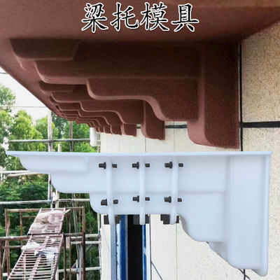 别墅房子屋檐斗拱现灌水泥梁托牛腿模具屋檐沿线装饰小罗马柱模型