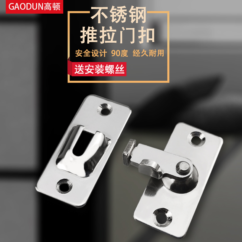 90度直角门扣门栓卫生间移门扣推拉门搭扣房间门直角防盗门扣插销
