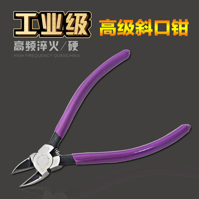 剪钳迷你水口钳平口钳剪线钳塑料电子钳电工斜口钳偏口弹簧斜嘴钳