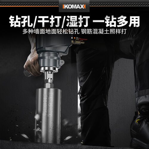 水钻头工业级快速混凝土开孔器水磨钻干打空调打洞水钻机钻孔神器