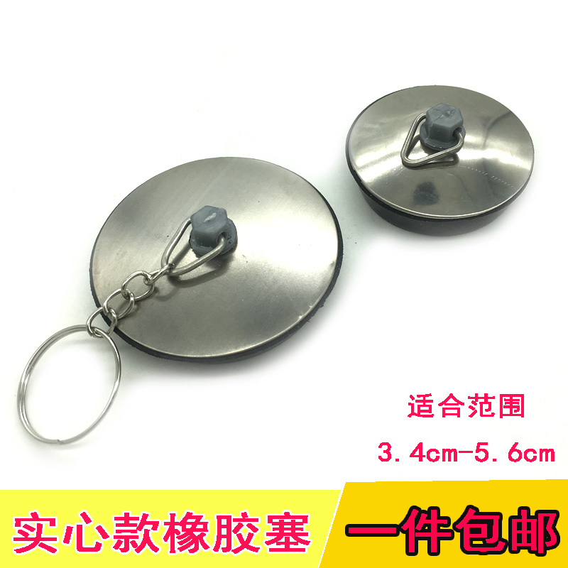 厨房不锈钢橡胶水槽塞子 橡皮堵头水池橡胶塞下水管塞浴缸堵水塞