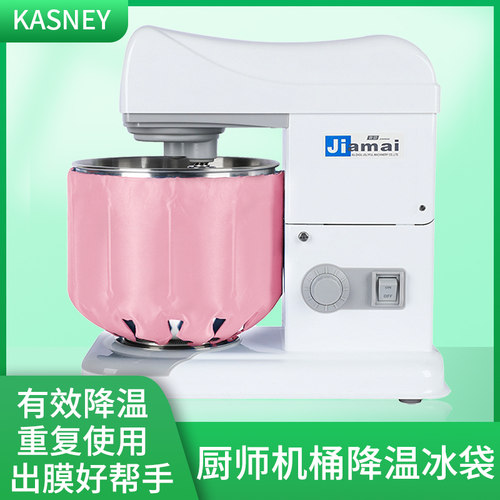 佳麦M6厨师机冰桶降温冰袋烘焙揉面冷敷打发奶油可绑冰袋重复用