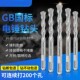 优质电锤钻头加长圆柄打孔穿墙水泥混凝土植筋四方柄6mm冲击钻头
