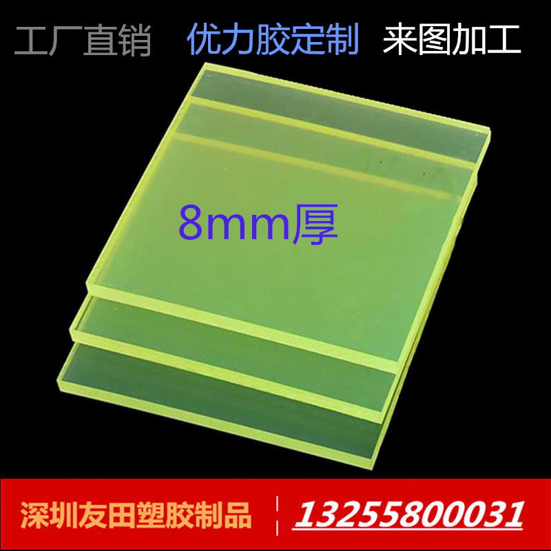 聚氨酯PU方板牛津优力胶板牛筋可以零切刀模垫板非标定制8mm毫米