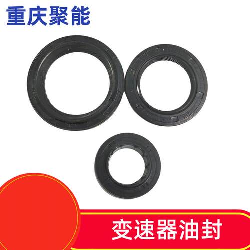 金杯小海狮X30小货车T30T32T50T52一轴油封延伸箱油封换挡油封