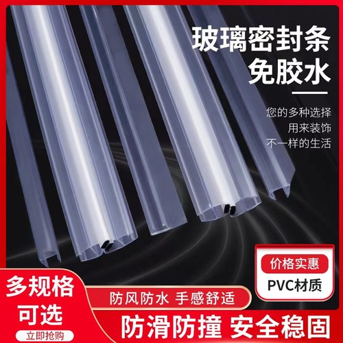 浴室玻璃门密封条磁吸条无框阳台窗缝防风防撞封边条淋浴房挡水条