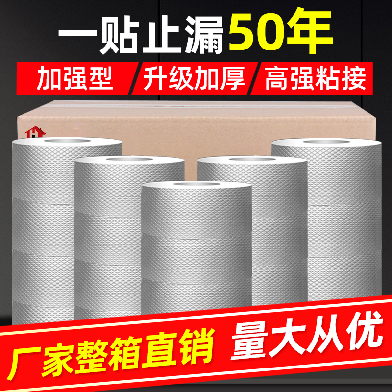 康惠居防水胶带补漏丁基自粘卷材屋顶房顶漏水贴房屋楼顶涂料材料