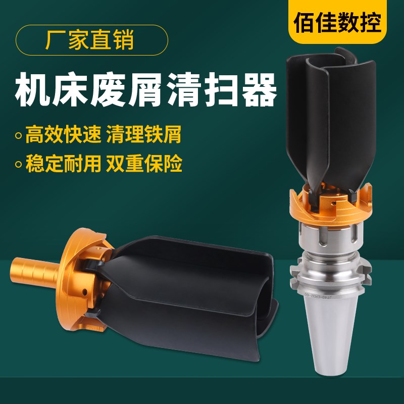 废屑清扫器自动吹屑除尘 加工中心铁屑风扇清理器CNC削废屑清洁器
