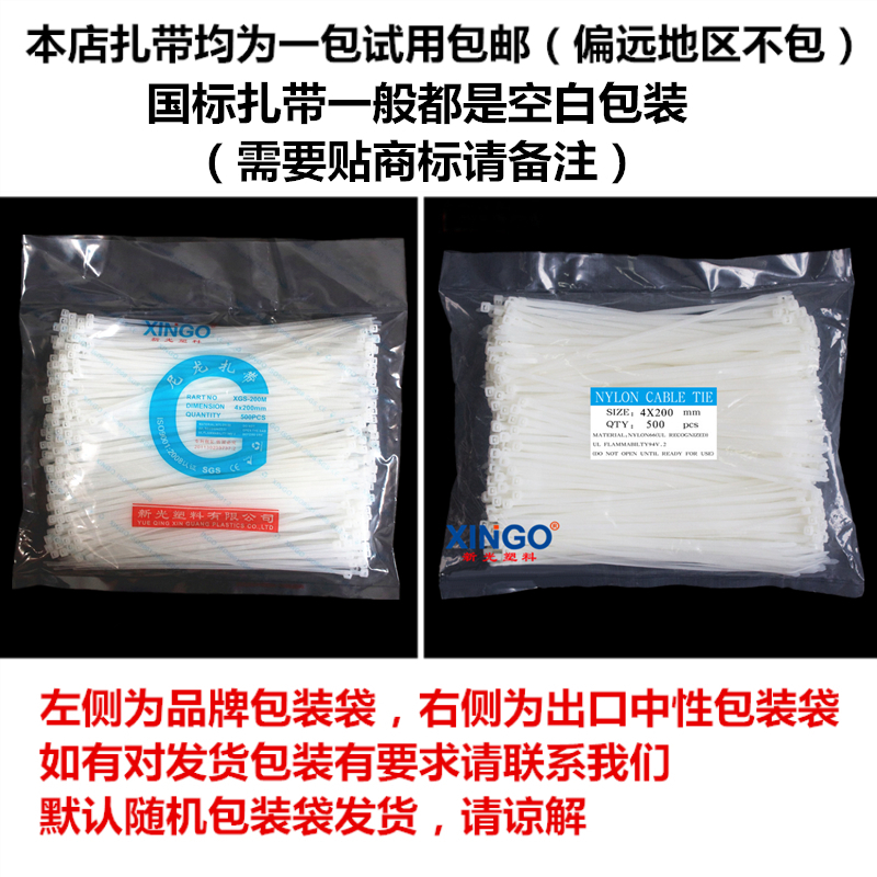 新光尼龙扎带 3*60 3x80 3X100 3*120 3*150 3*200塑料捆扎线束带