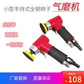 砂纸盘干磨机 汽车腻子抛光全钢转子 气磨机小型手持式 气动打磨机