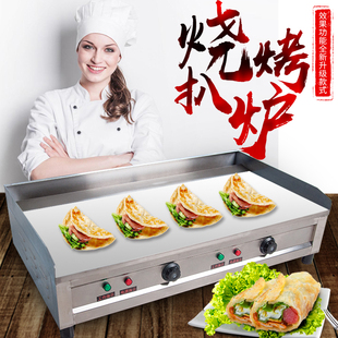 商用胖师傅铁板鱿鱼专用电扒炉电铁板烧铁板豆腐烤冷面手抓饼烤盘