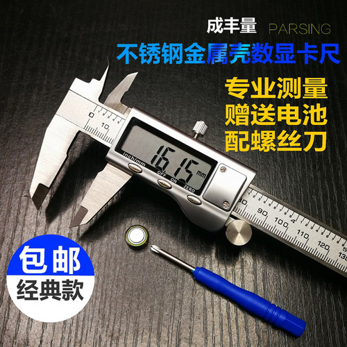 不锈钢金属壳电子数显卡尺0-150MM300游标高精度测量0.01包邮