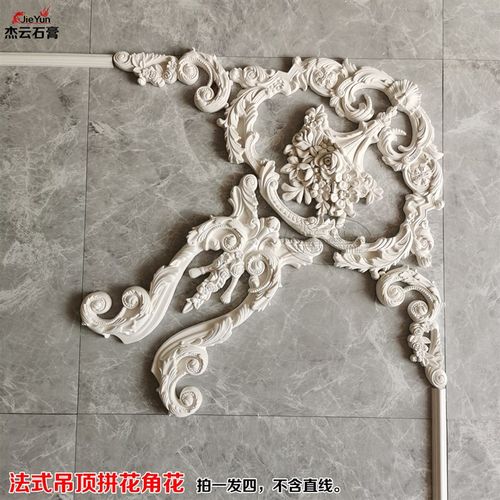 法式石膏平板线角花拼花灯盘吊顶造型欧式雕花天花板四角装饰花角