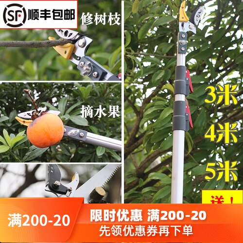 摘果器高枝剪果树树枝剪摘果剪高空加长伸缩摘果神器龙眼柿子剪刀