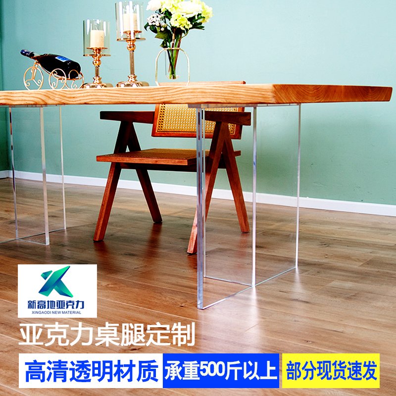 亚克力桌腿定制透明桌脚茶几岩板餐桌脚岛台支架书桌支撑架石头纹