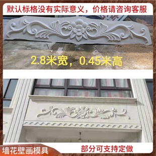 【支持定制】浮雕壁画 罗马柱模具别墅mm水泥山花玻璃钢花板 磨具