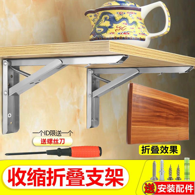 加厚不锈钢可折叠三角支架托架墙壁上支撑架承重三脚架置物架隔板