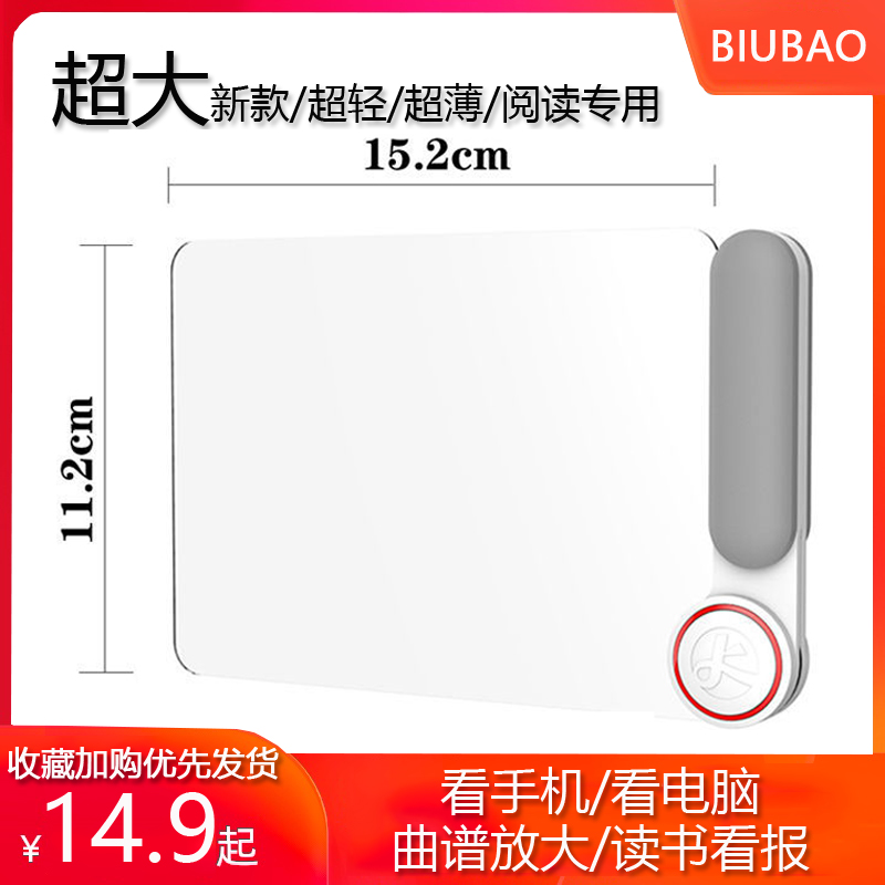超大高清方形老年儿童阅读看书菲涅尔老人手持放大镜20 5倍便携式