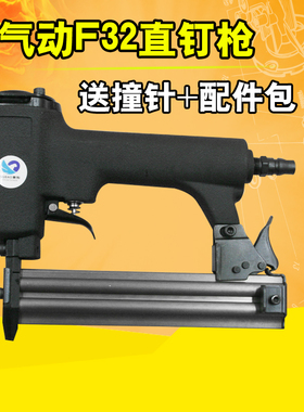 速豹F32气动钉枪 直钉枪排钉枪F10 F15 F20 F25 F30钉枪木工装修