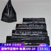 超厚黑色塑料袋海鲜袋特厚鱼袋子书袋垃圾袋手提式 家用水产袋商用