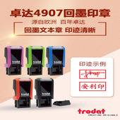 卓达4907回墨印章印章护士名字姓名刻印章制作万次图章自动章