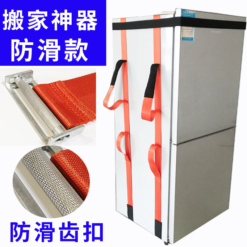 搬家神器搬运单人背带抬冰箱洗衣机空调家具重物上下楼省力防滑绳