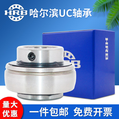 哈尔滨外球面轴承UC204 UC205 UC206 UC207 208 209 210 211 212