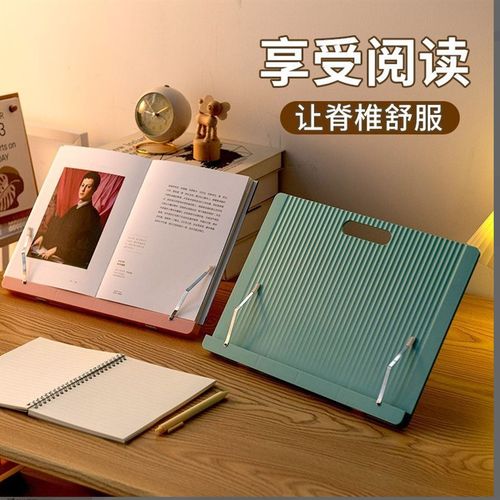 儿童阅读架看书支架放书翻书神器桌面书夹书本夹桌上小学生读书架