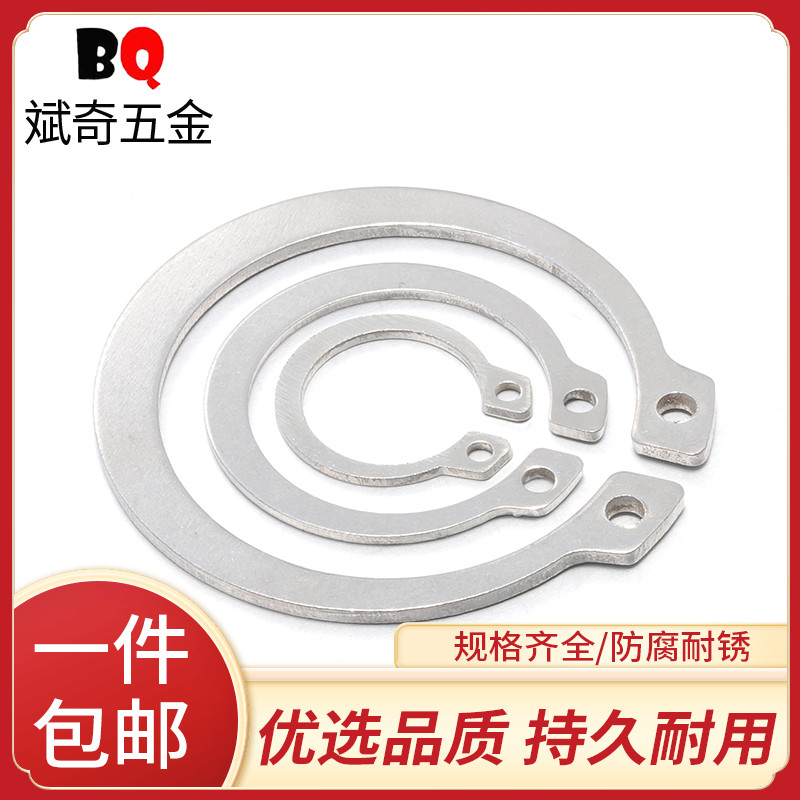 不锈钢轴用弹性挡圈【3-160mm】GB894 304外卡C型卡簧轴挡圈