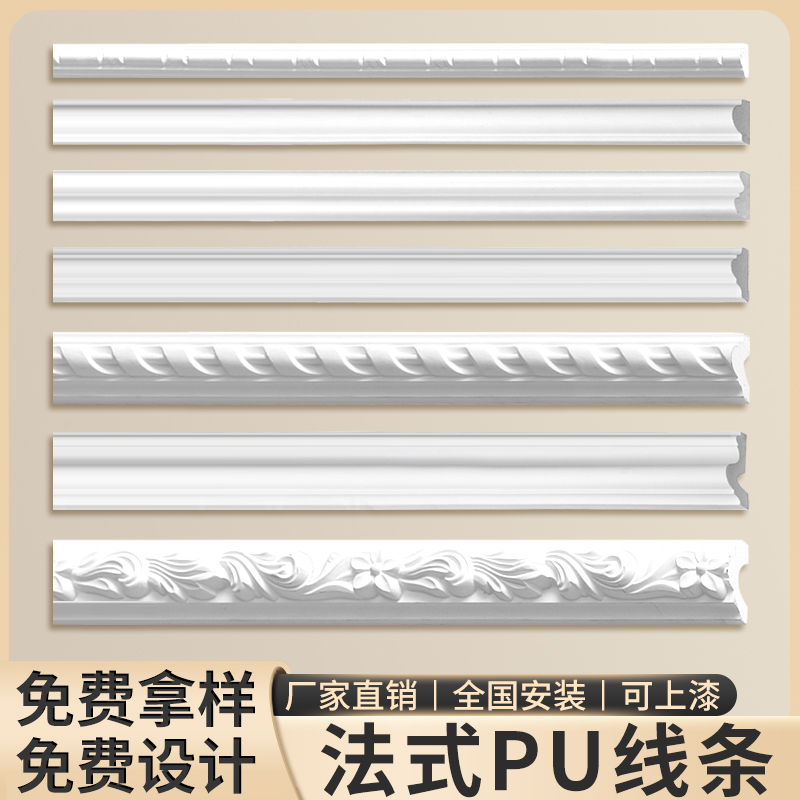 法式pu线条法式电视墙客厅沙发背景墙石膏收边条装饰条边框线造型