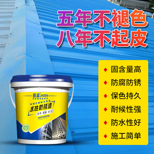 彩钢瓦翻新专用漆防水防锈油漆水性防锈漆金属漆屋顶防腐工业涂料