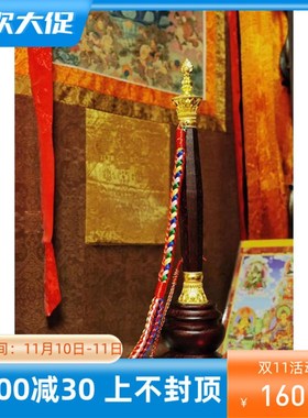 格萨尔王权杖实木底座木头底座高约11.5cm