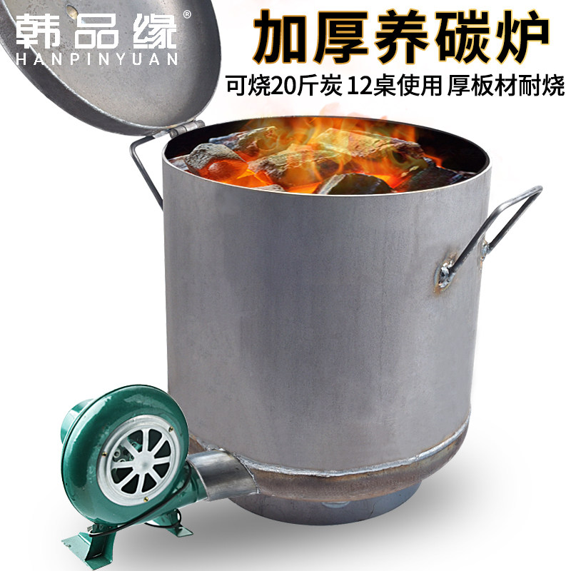 商用养碳炉加厚烤肉店烧炭炉生碳点炭存炭炉烧碳炉养炭炉 省炭