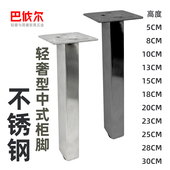 不锈钢家具脚架支撑腿橱柜脚床脚沙发脚电视柜腿浴室柜脚可调支架