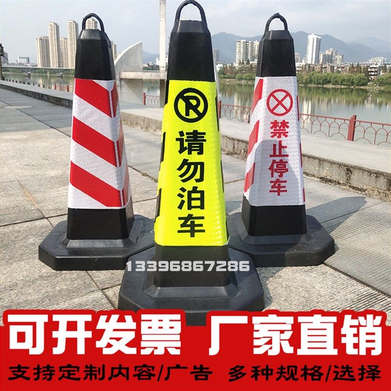 塑料路锥反光锥桶交通锥形筒安全路障雪糕桶警示牌禁止停车桩地椎图片